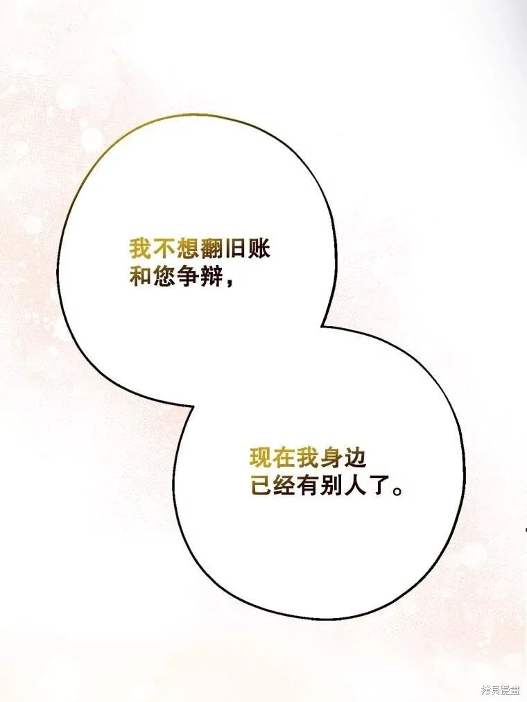 第102话 第67页