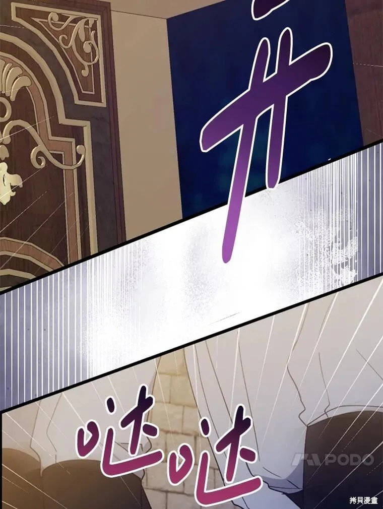 第102话 第77页