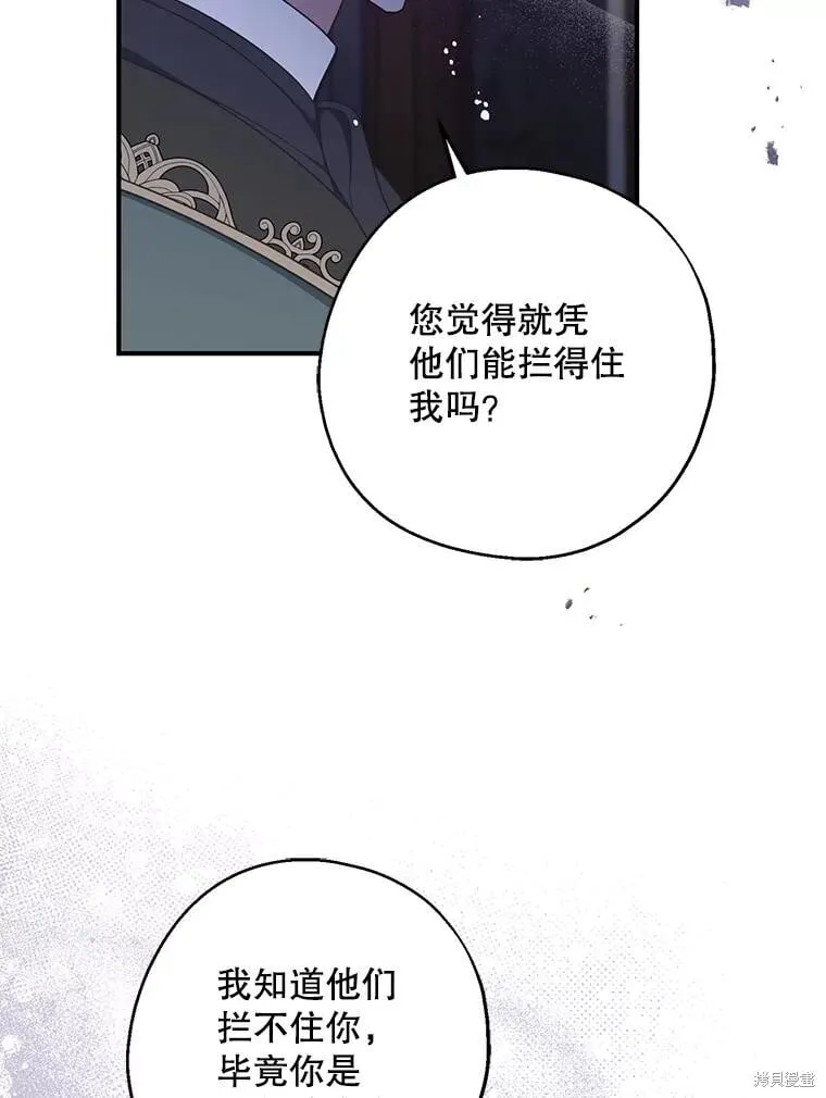 第102话 第82页