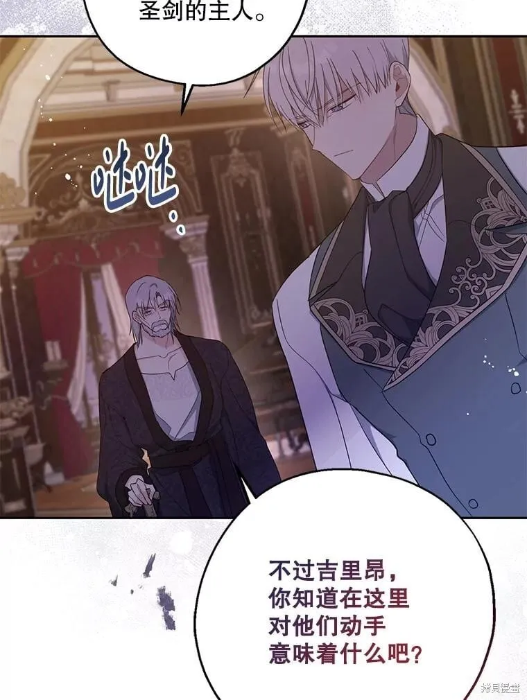 第102话 第83页