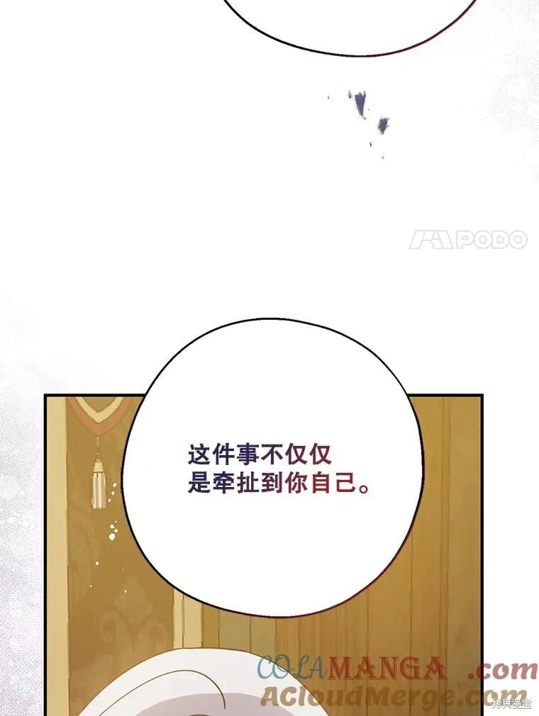 第102话 第84页