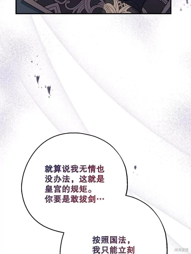 第102话 第86页