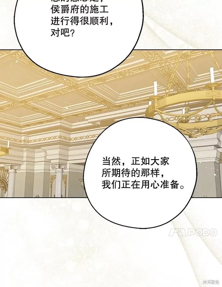 第102话 第90页