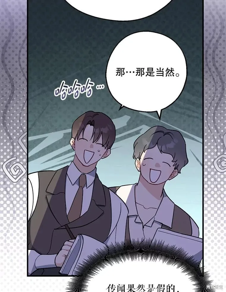 第102话 第99页