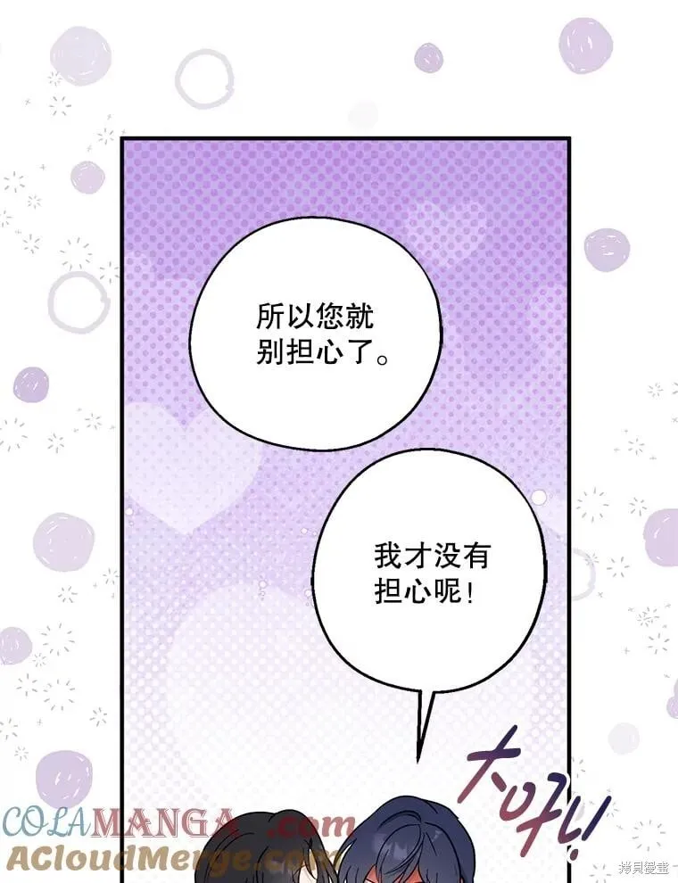 第102话 第112页