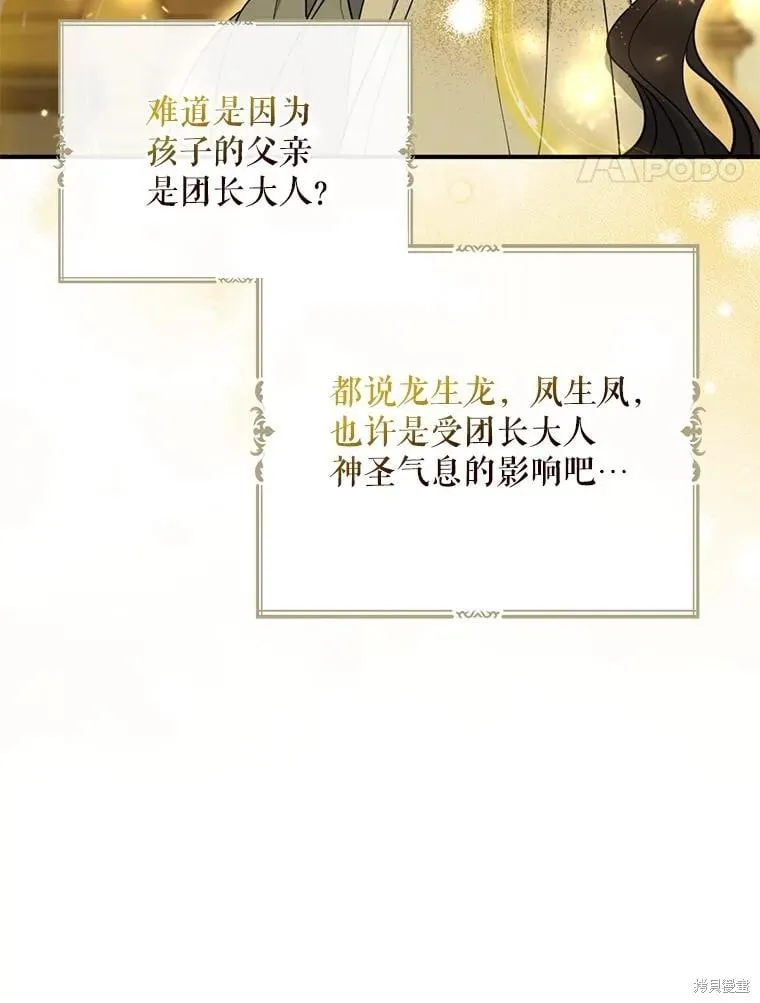 第102话 第117页