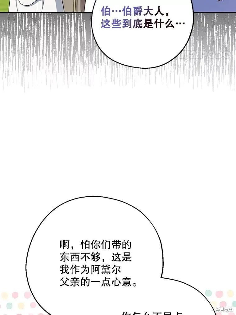 第103话 第4页
