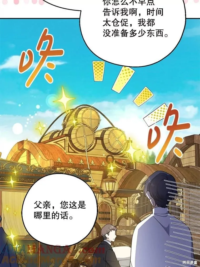 第103话 第5页