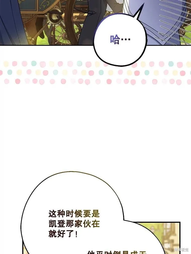 第103话 第6页