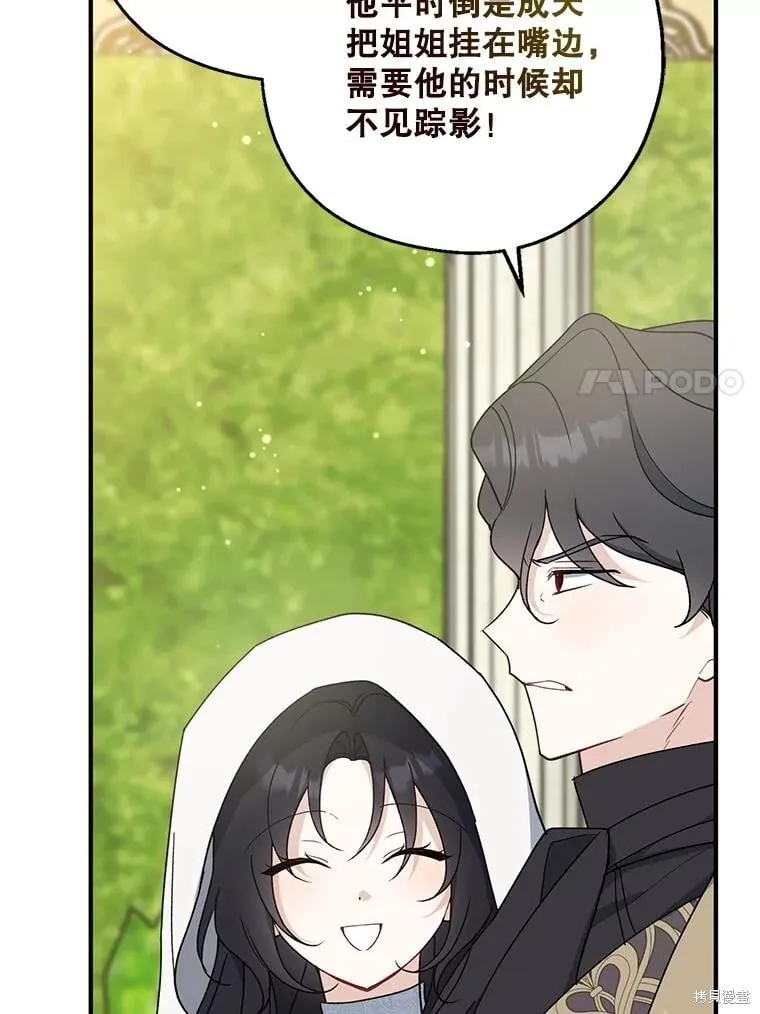 第103话 第7页