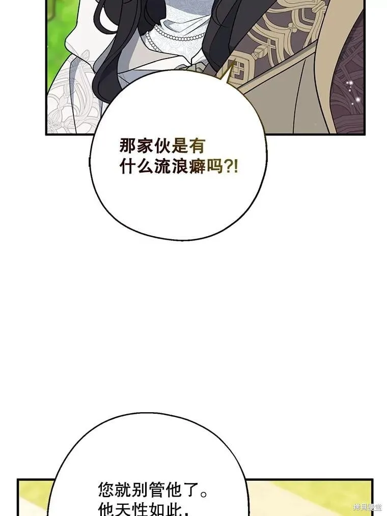 第103话 第8页
