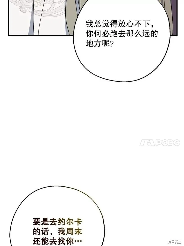 第103话 第10页