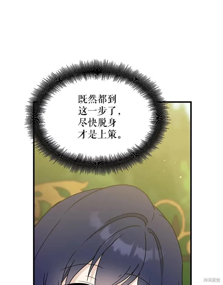 第103话 第15页
