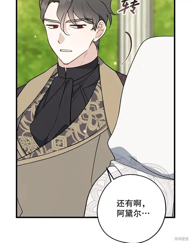 第103话 第18页