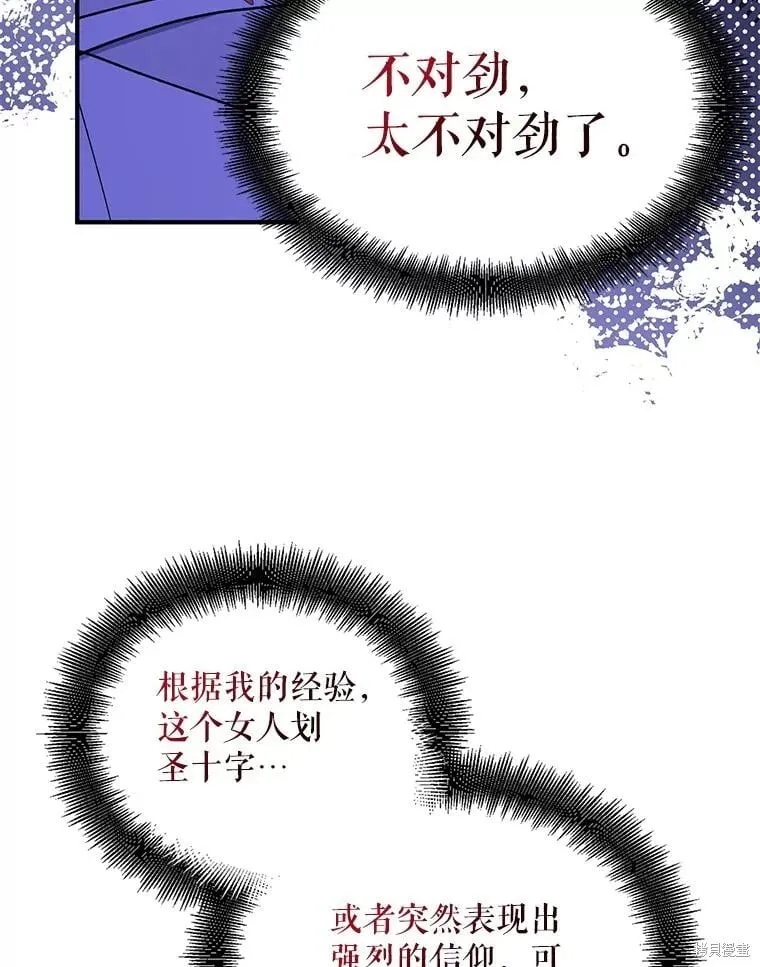 第103话 第40页