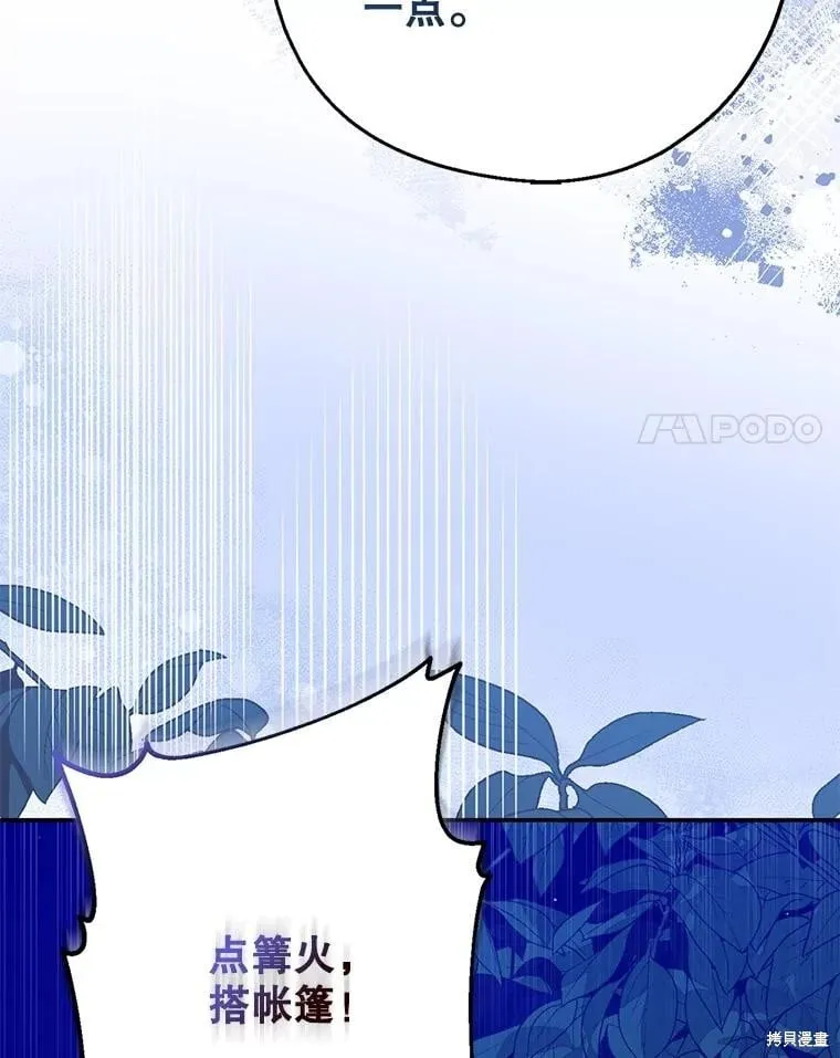 第103话 第52页