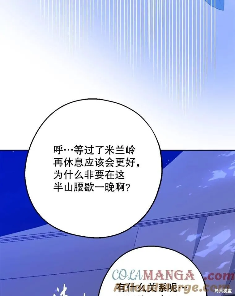 第103话 第54页