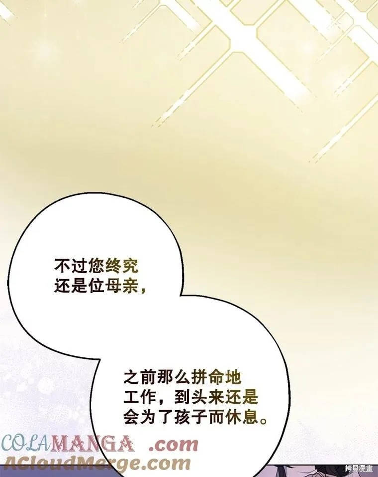 第103话 第58页
