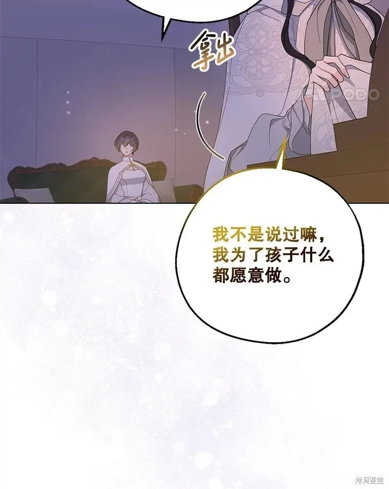 第103话 第59页