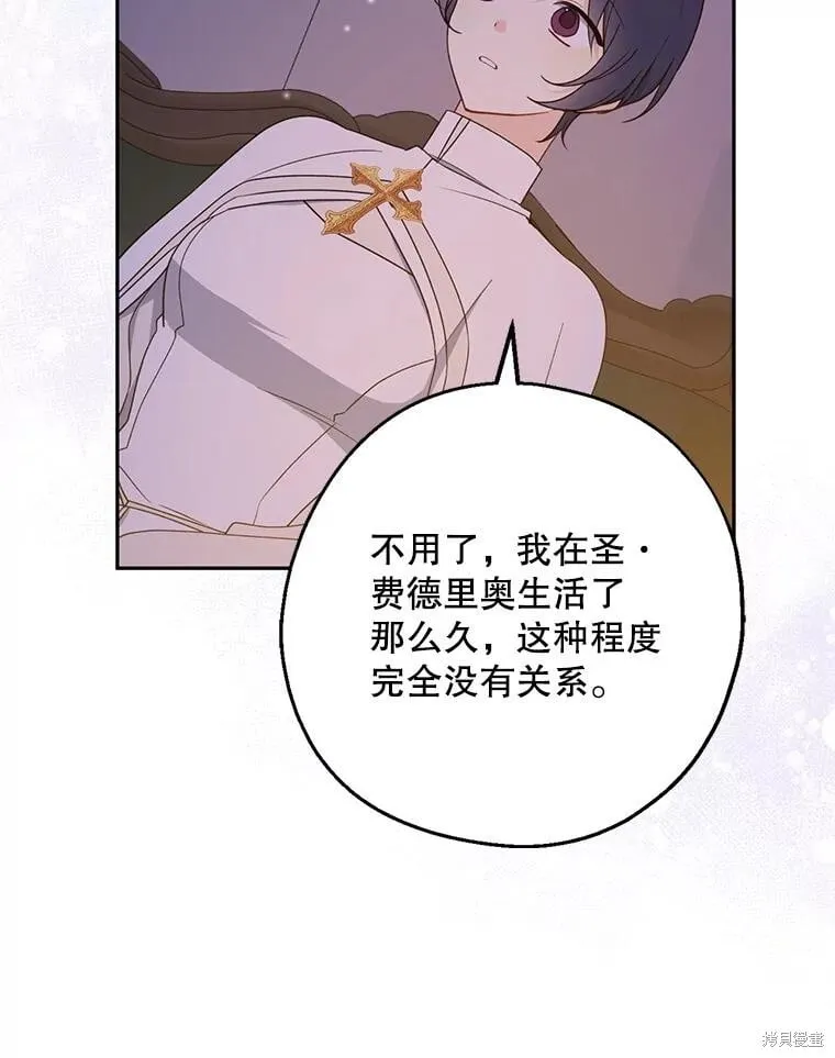第103话 第61页