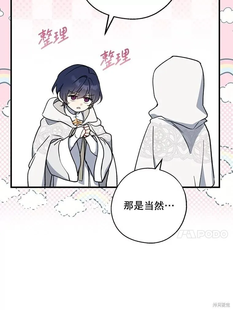 第103话 第65页