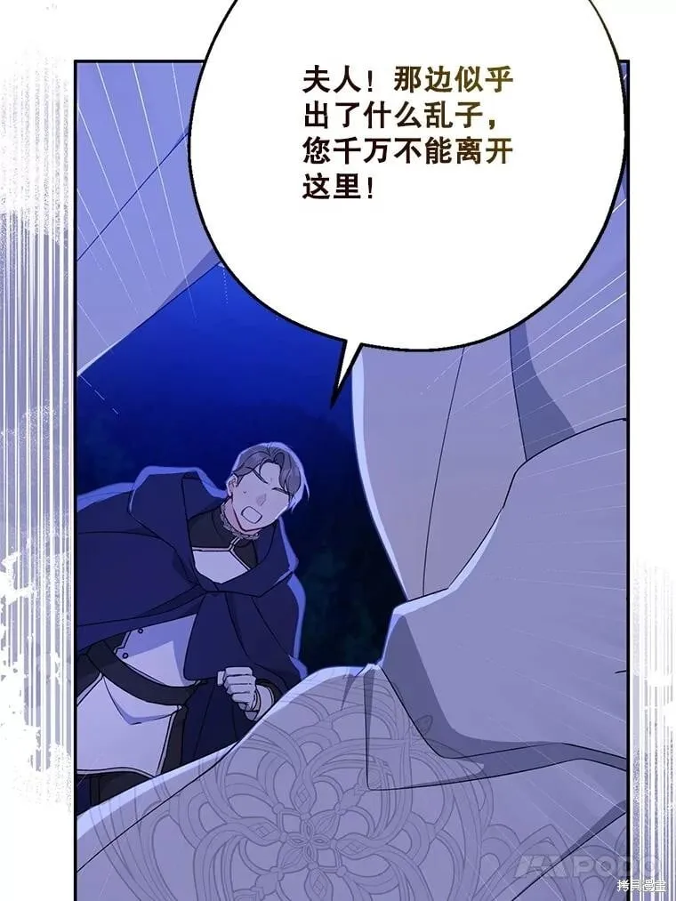 第103话 第68页