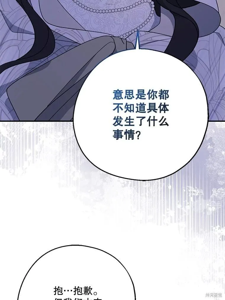 第103话 第71页