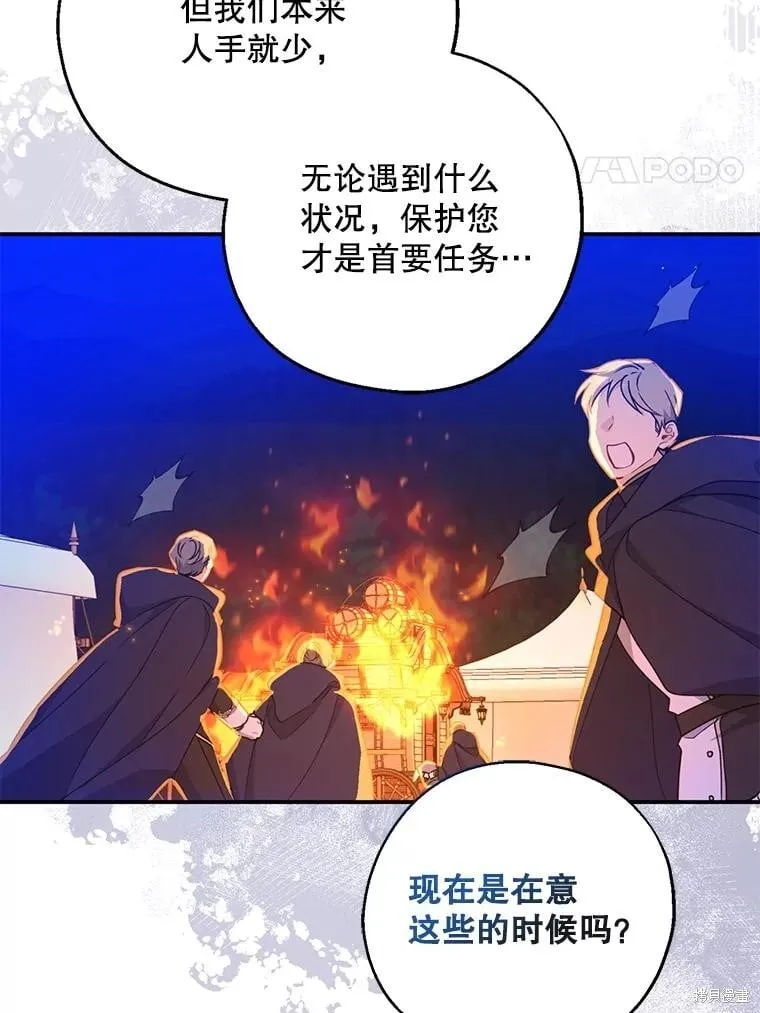 第103话 第72页
