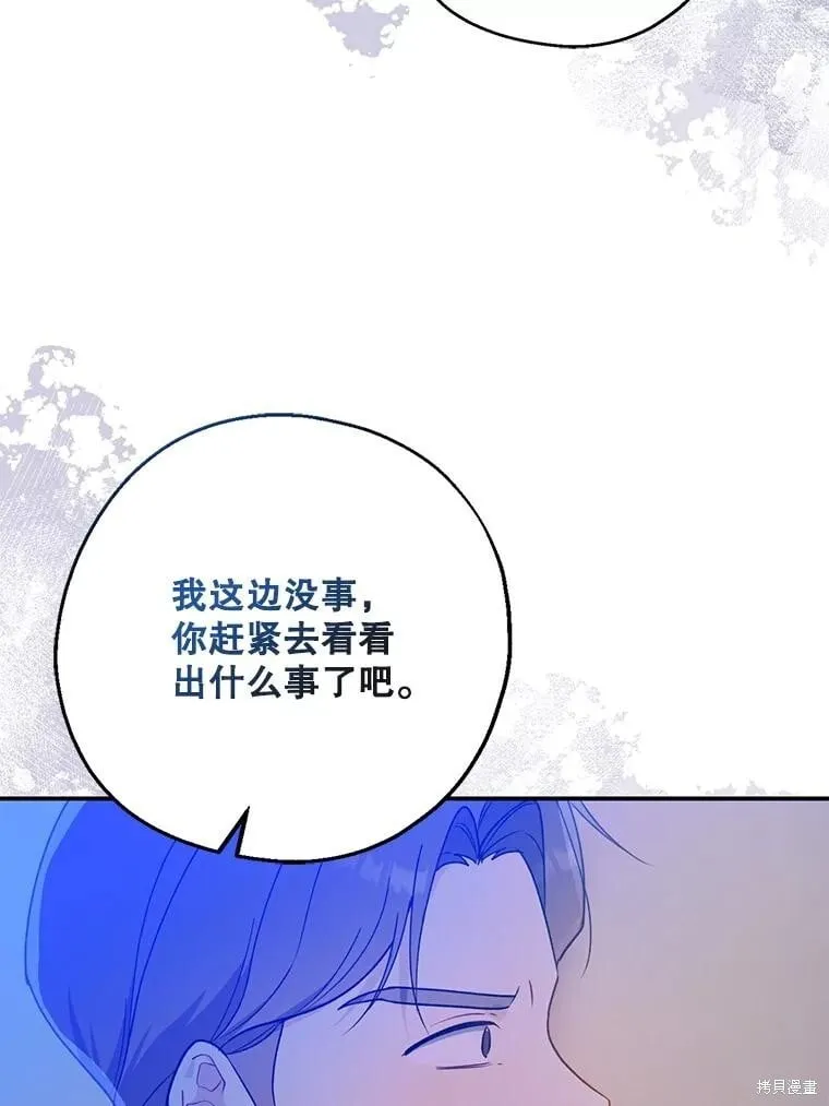 第103话 第73页