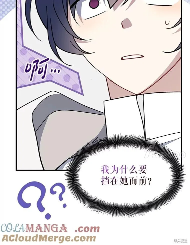 第103话 第78页
