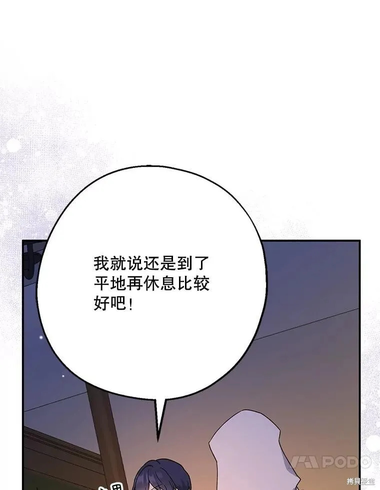 第103话 第81页