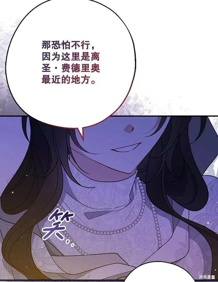 第103话 第83页