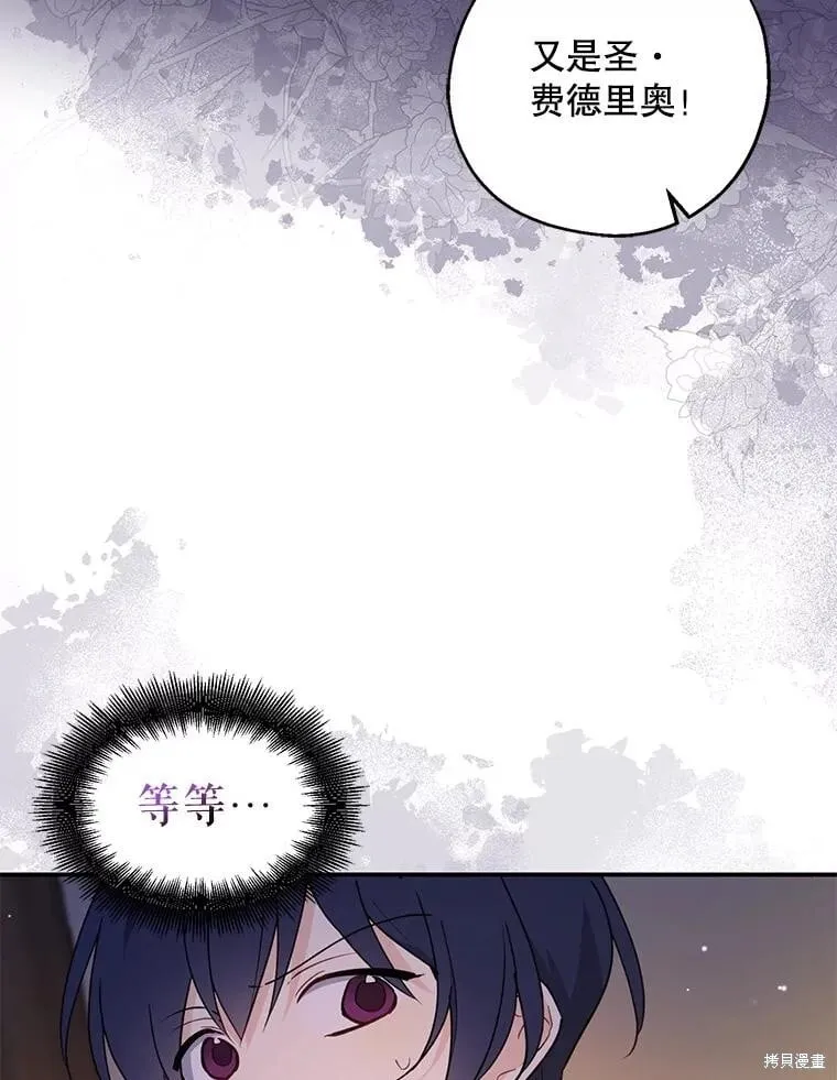 第103话 第84页