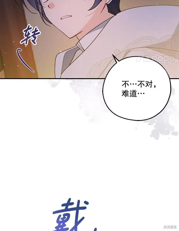 第103话 第85页