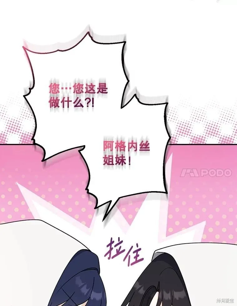 第103话 第88页