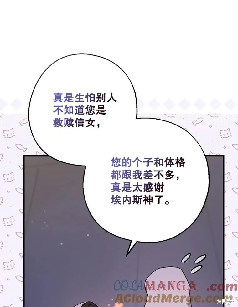 第103话 第90页