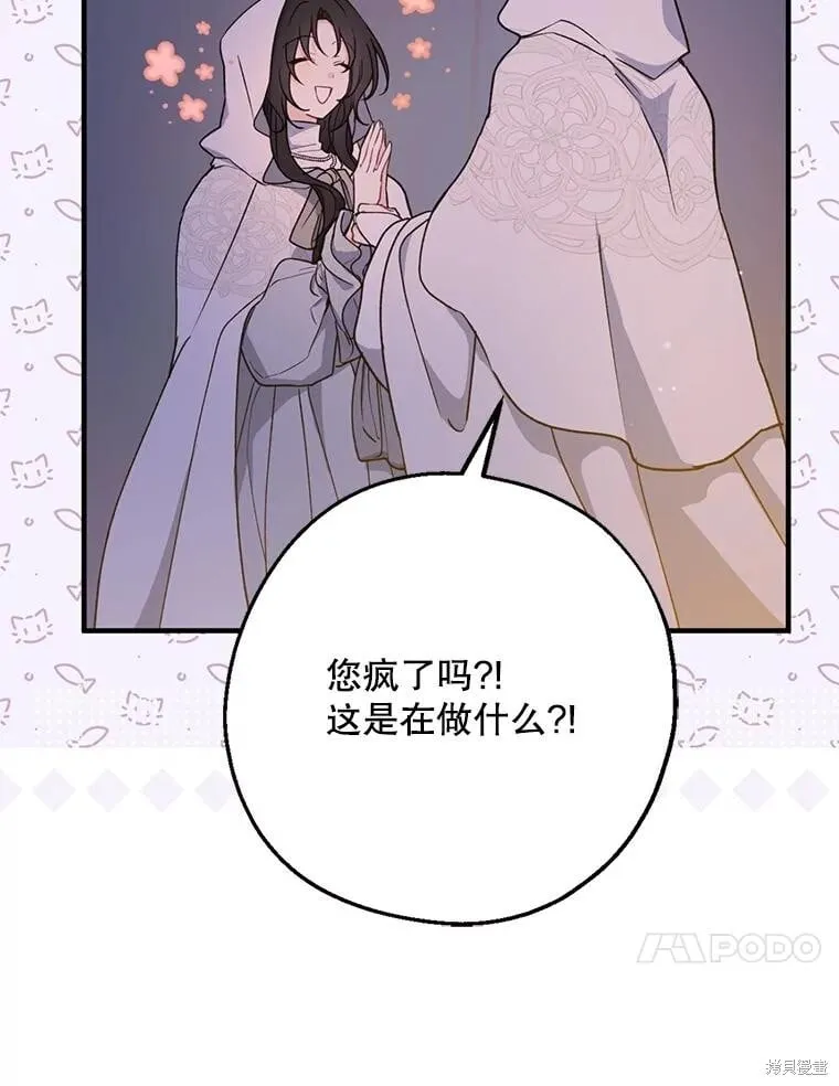 第103话 第91页