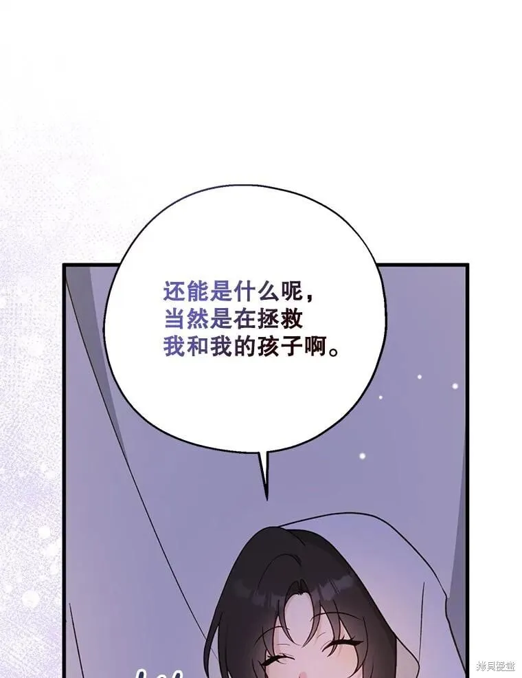 第103话 第92页