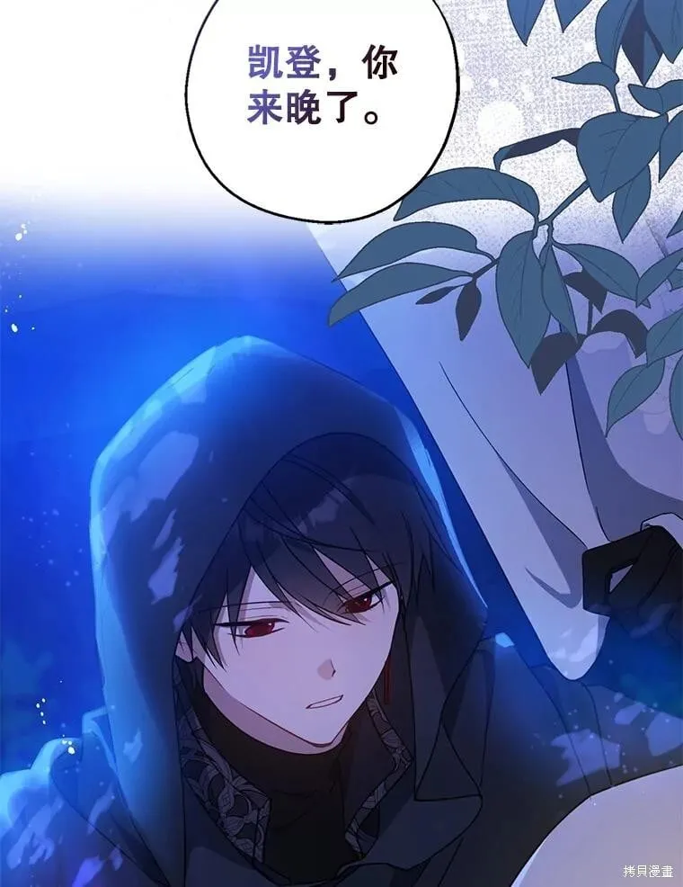 第103话 第96页