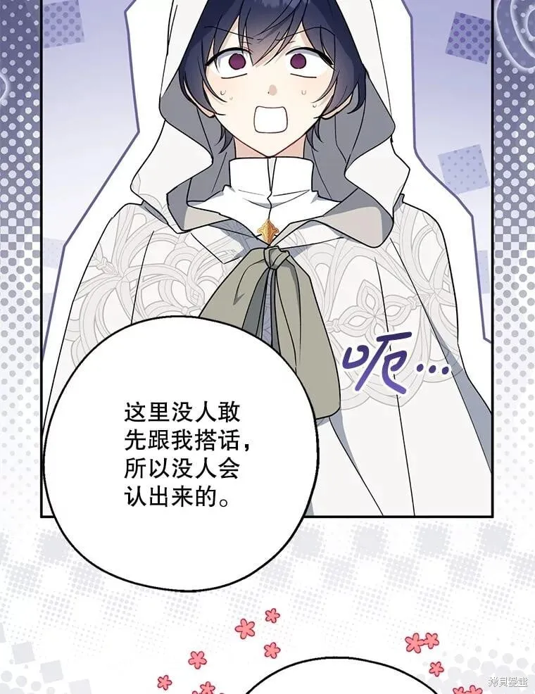 第103话 第99页