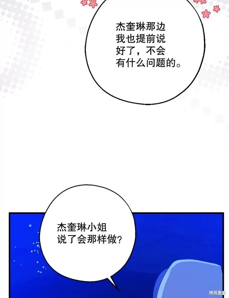 第103话 第100页