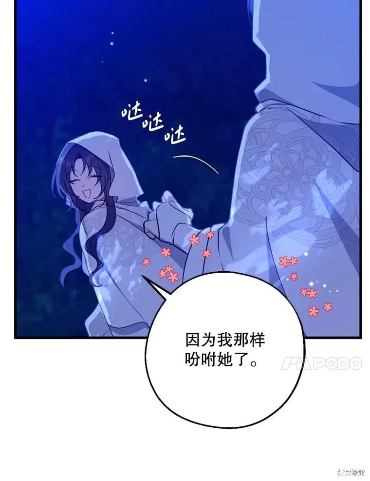 第103话 第101页