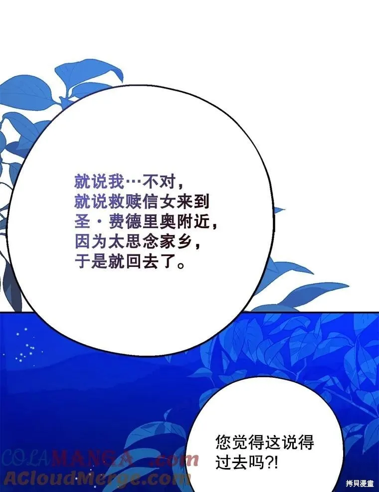 第103话 第102页