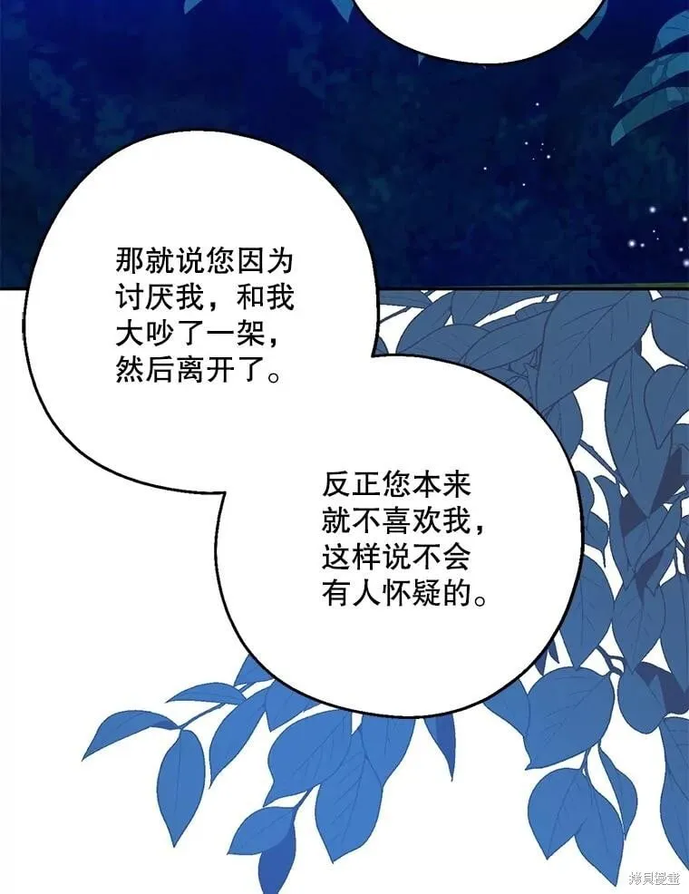 第103话 第103页