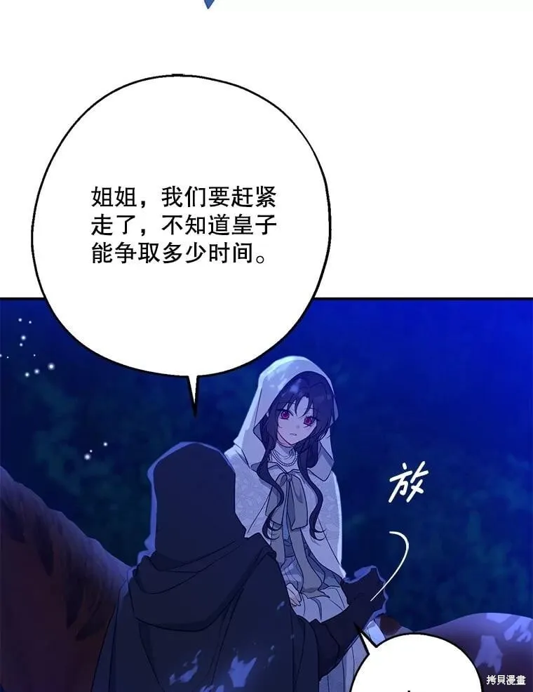 第103话 第104页