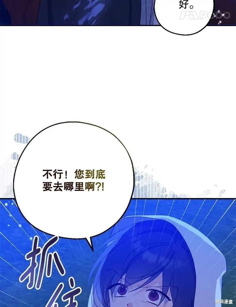 第103话 第105页