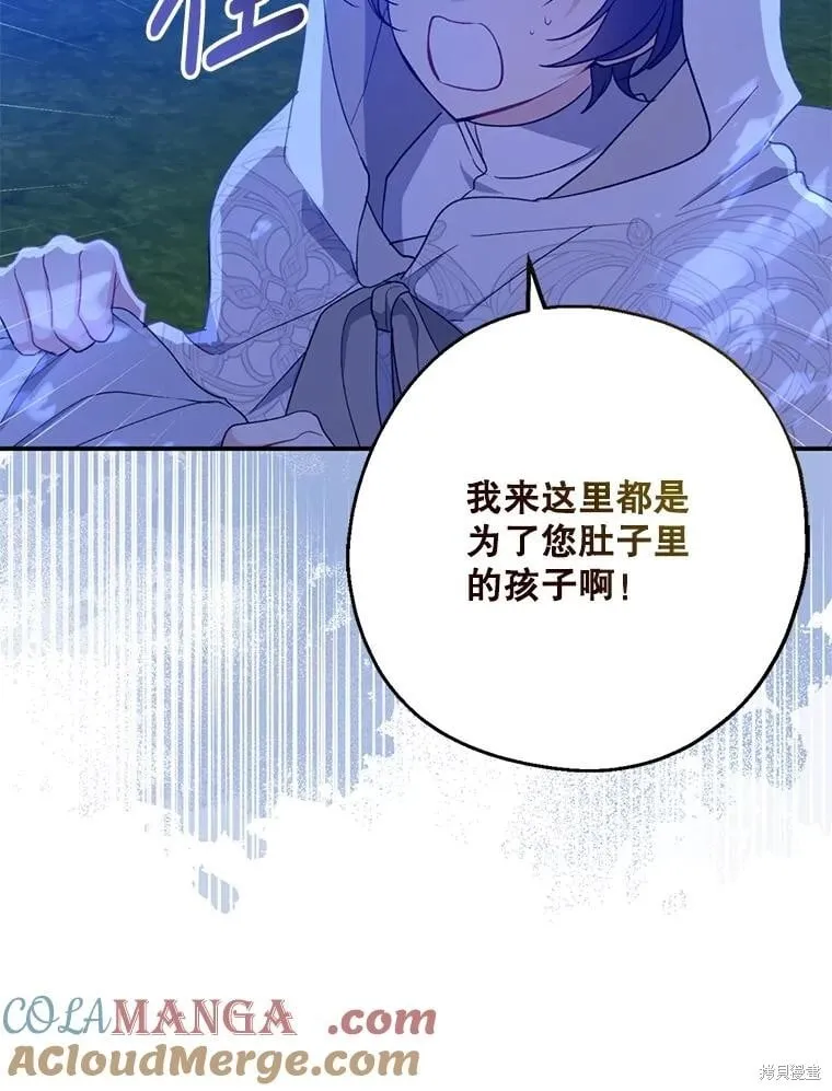 第103话 第106页