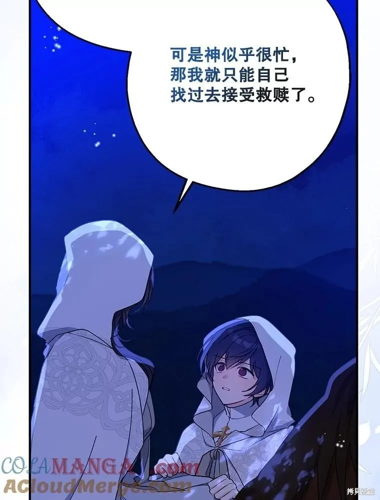第103话 第110页