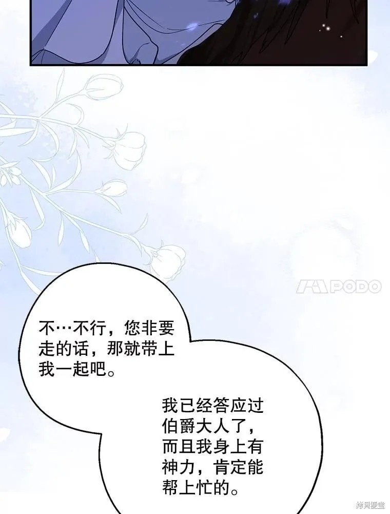第103话 第111页