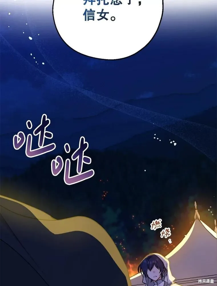 第103话 第119页
